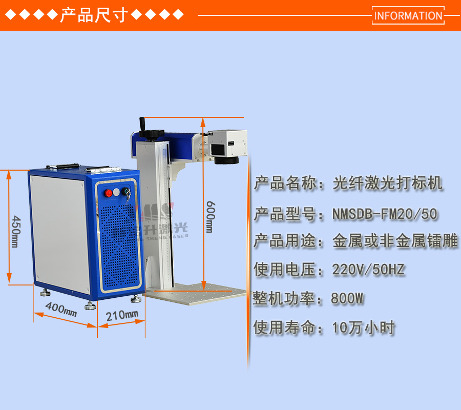 便攜式光纖激光打標機尺寸